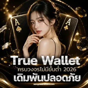 แตกหนัก sexycasino