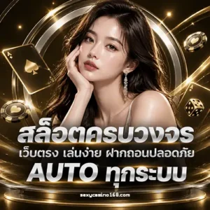 sexy casino auto