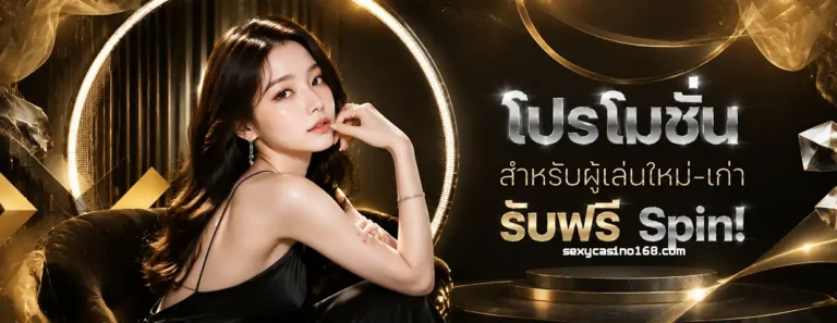 sexycasino vip